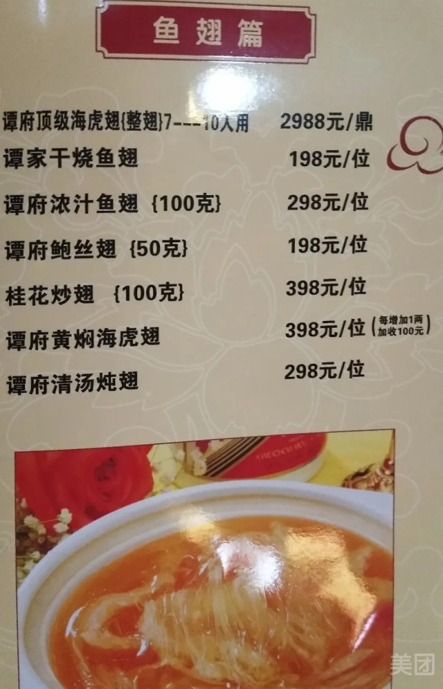 遥远的救世主里面的谭家菜到底是何方神圣_腾讯新闻