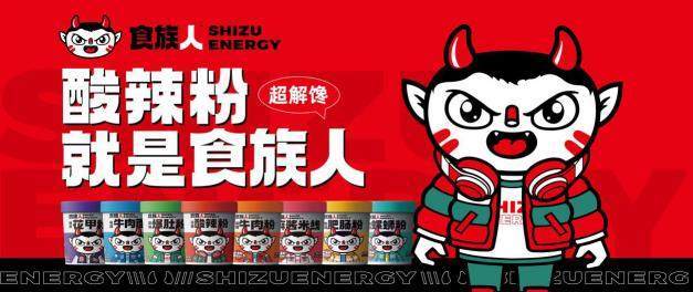 双创郑精彩食族人坚持创新至今卖出128亿桶酸辣粉