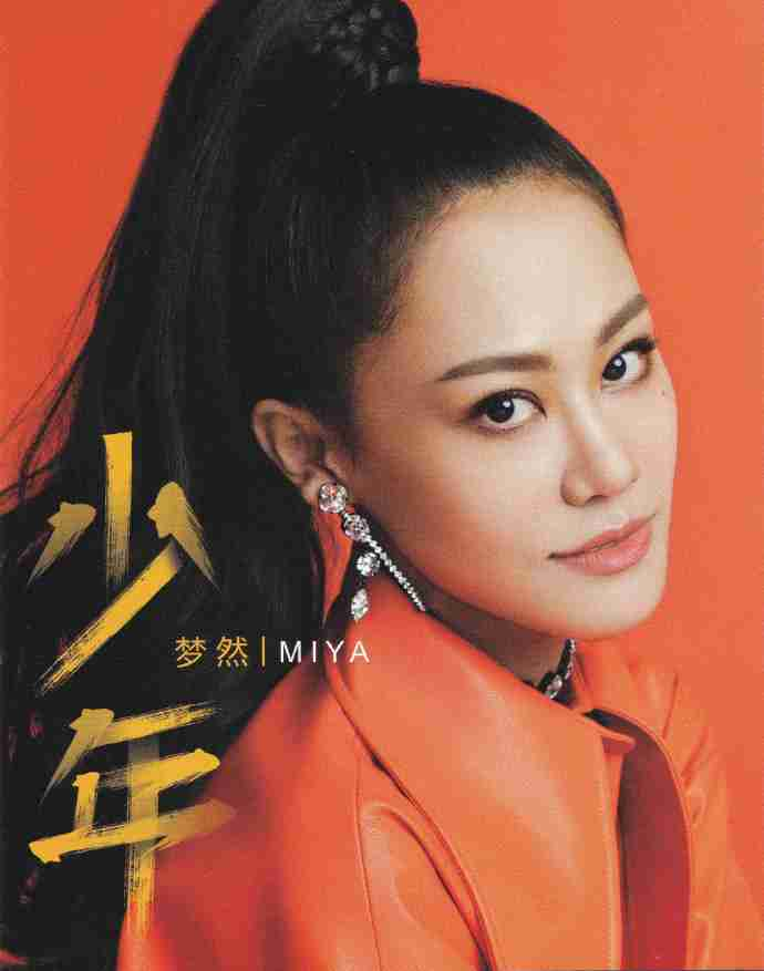 梦然歌曲《结局》投资流程,资金安全有保障吗?插图