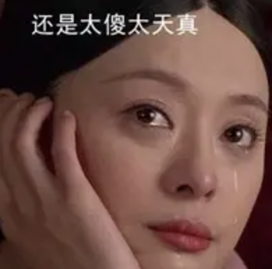 聊聊内娱七年目睹之怪状,从「颜即正义」到「古丑当道」插图21