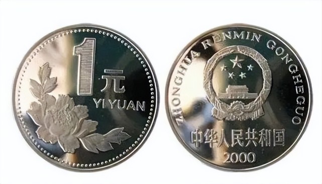牡丹1元中的稀有品种,2000年精制币,一枚可达10000多