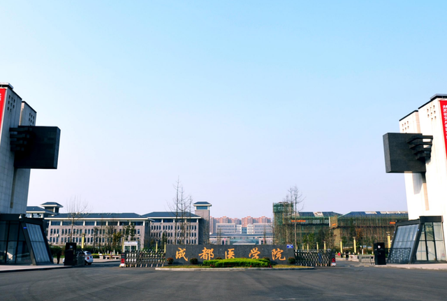 四川省即将新增2所"医科大学"