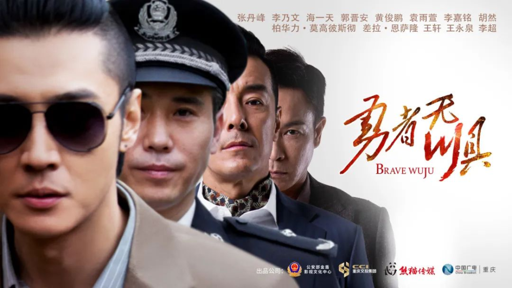 《勇者无惧》致敬"无名英雄",张丹峰如何在军警题材中"独挑大梁"?