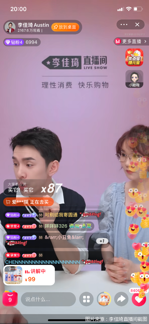 李佳琦重回直播间，直播还是那个江湖？_腾讯新闻