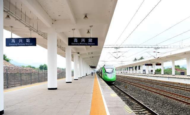 高兴站,确实存在!