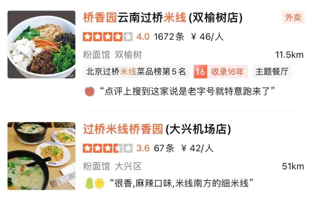 在北京，中产都快吃不起云南菜了