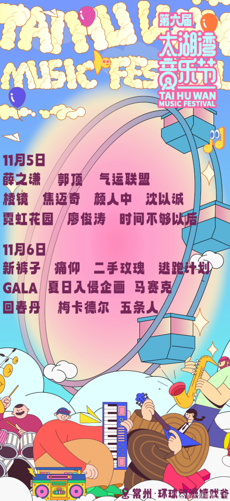 46＋场音乐节延期或取消，今年下半年演出行业继续在艰难中坚守