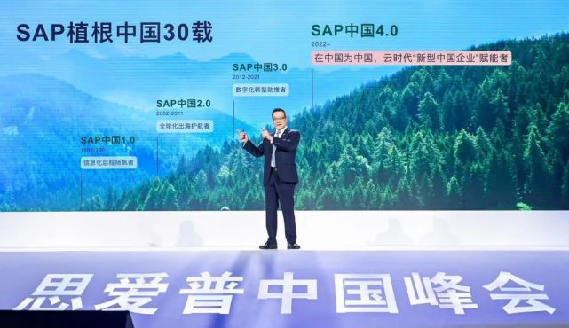 SAP给中国软件厂商的启示_腾讯新闻