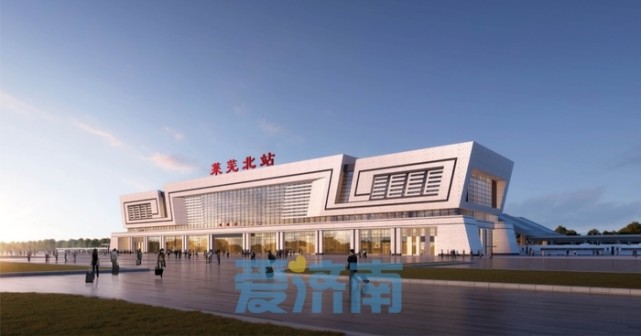 莱芜北站外观象征齐长城墙垛形态,庄重大气,该站房总建筑面积51507.