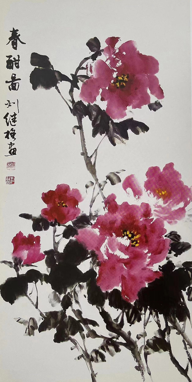 奋进新征程,建功新时代-国礼艺术家刘继格