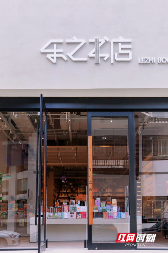 寻美张家界|最具氛围感的新华书店——乐之书店来张家界啦_腾讯新闻