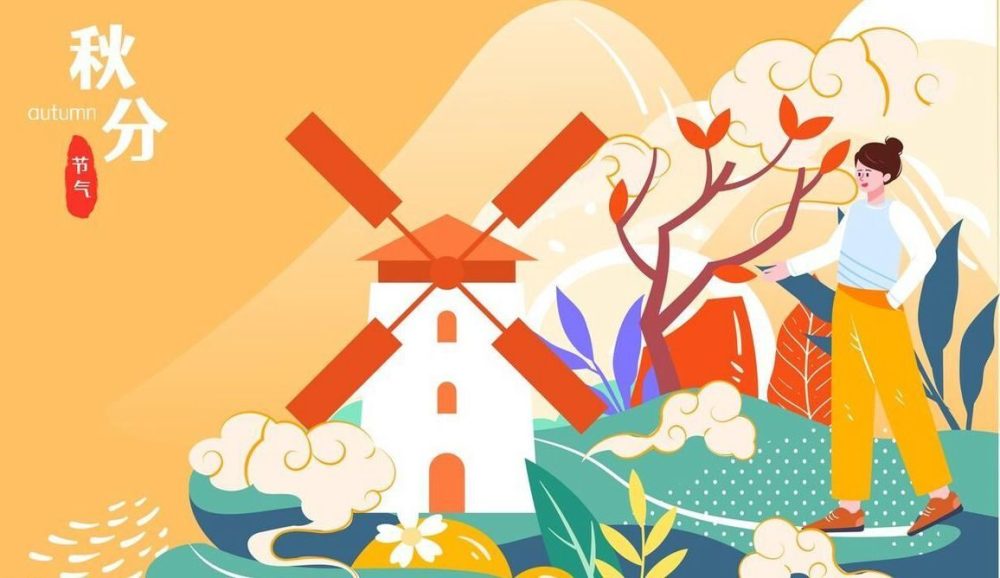 9月23日 是秋分节暨 中国农民丰收节 迎接硕果累累的秋天 腾讯新闻