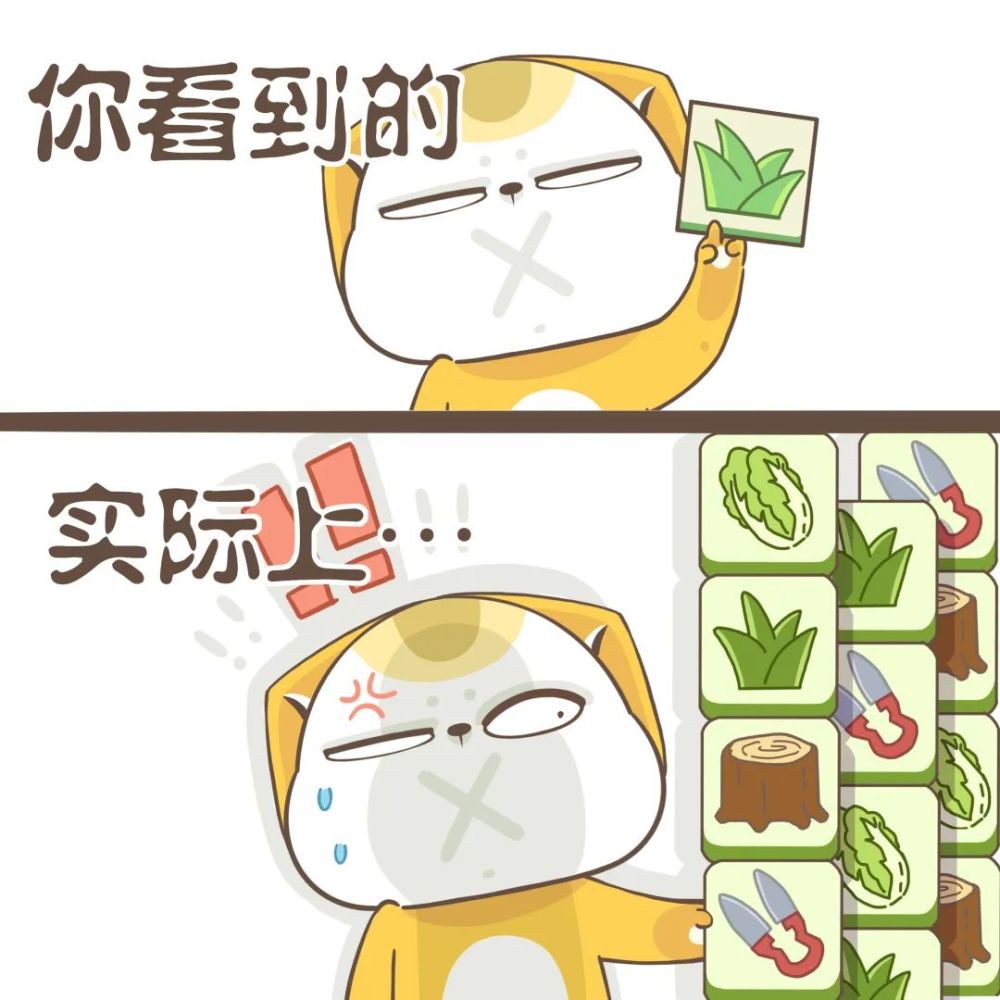 表情包|一切都会过去,除了羊了个羊第二关_腾讯新闻