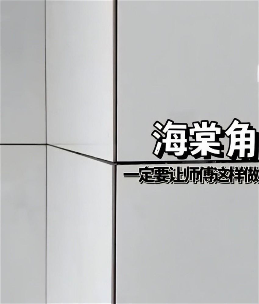 为什么"海棠角"越来越受欢迎?看完它的3大优势,你就懂了