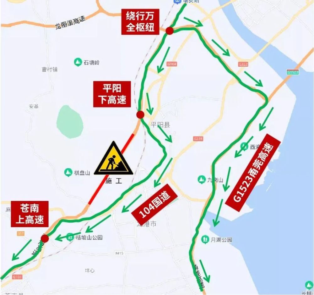 蕭江進口關閉9月23日屆時分流車輛可繞行104國道行駛至平陽重新上高速