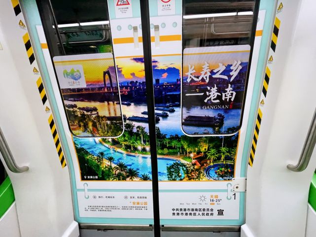 贵港市港南区地铁宣传主题列车亮相南宁市地铁一号线