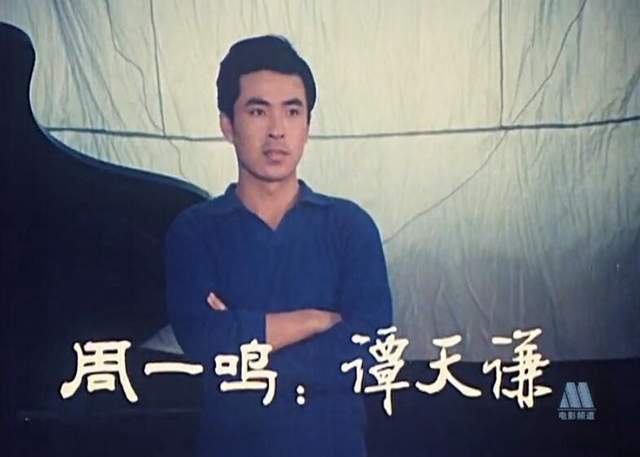 后来在事实和成绩面前,他转变了想法.出演《乳燕飞》时,谭天谦35岁.