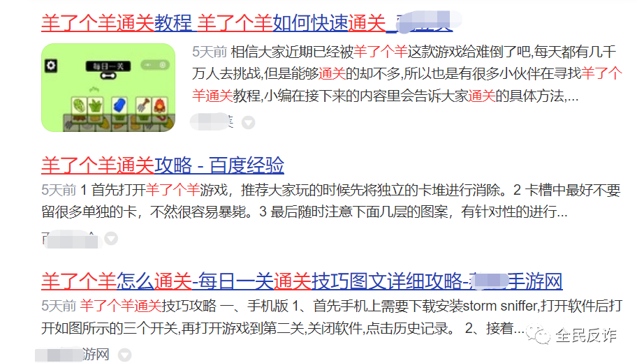 “羊了个羊”玩了一个通宵后，小姐姐有话说