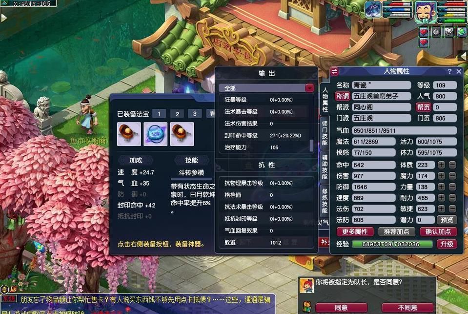 梦幻西游：玩家杀地煞6星被嘲讽，亮出实力数据后，网友立马闭嘴