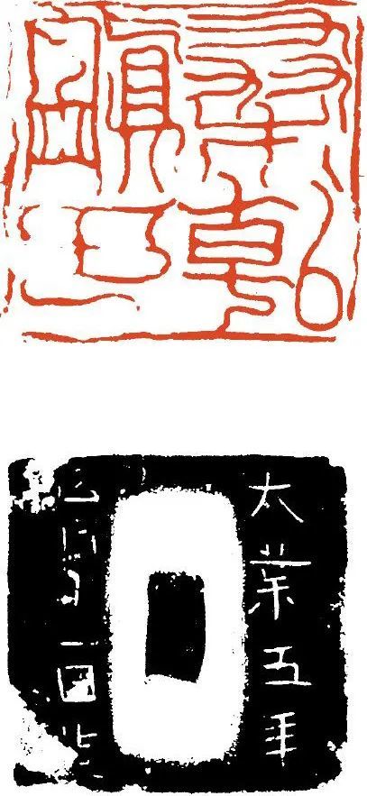 容轩读印——隋唐官印_腾讯新闻