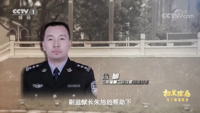2019年12月15日,罗正云,刘思源,朱旭等17人因犯徇私枉法罪,受贿罪等罪