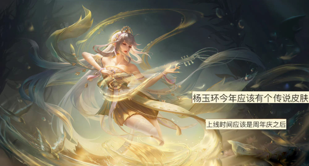 王者22号碎片商店有新史诗,杨玉环金色传说超美,吕布笑了