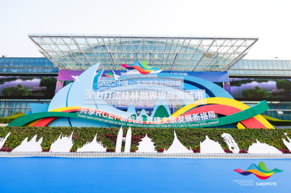 2022中国东盟博览会旅游展成功举办