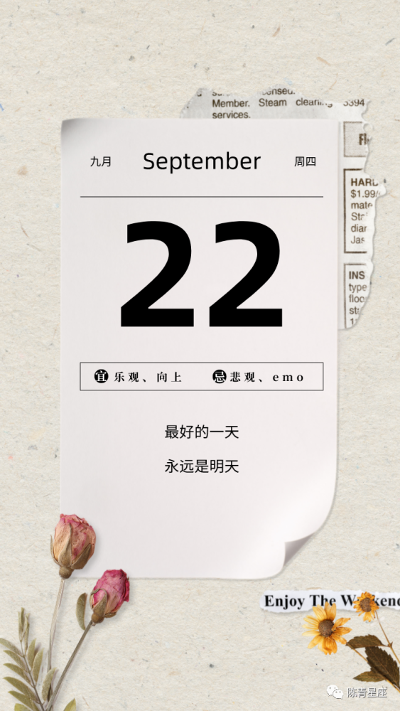 9月22日星座运势预报 天秤运气眷顾 天蝎多靠自己 腾讯新闻