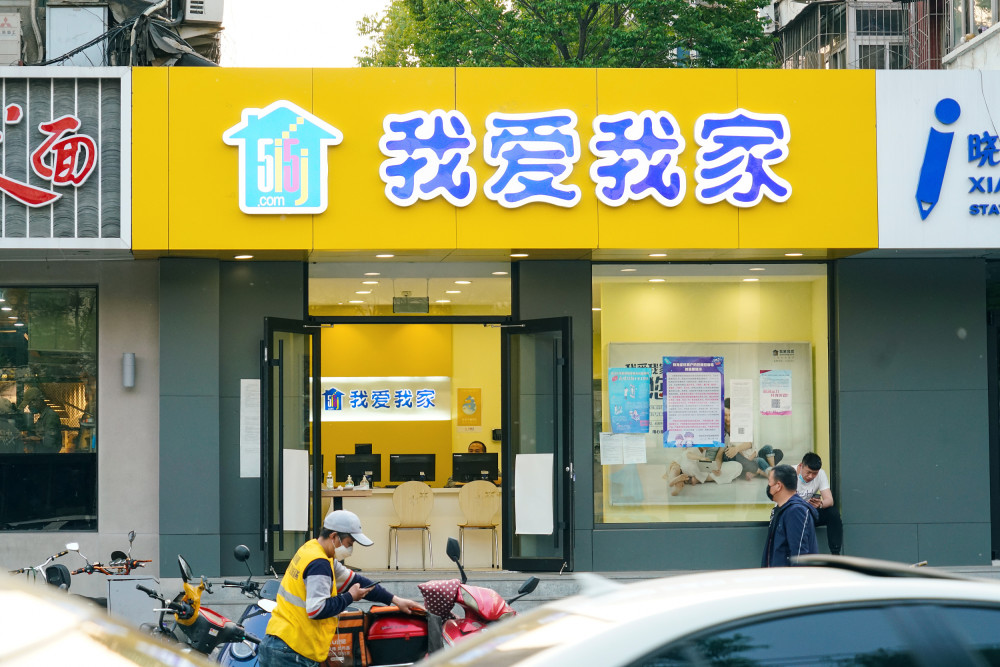 两连板我爱我家称行业市场环境改善多城出台促进住房消费举措