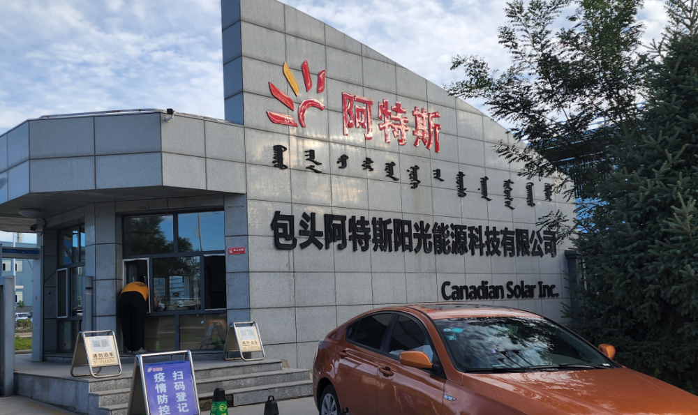 在包头阿特斯厂区,记者看到,除了已建成的生产设施以外,还有一处大型