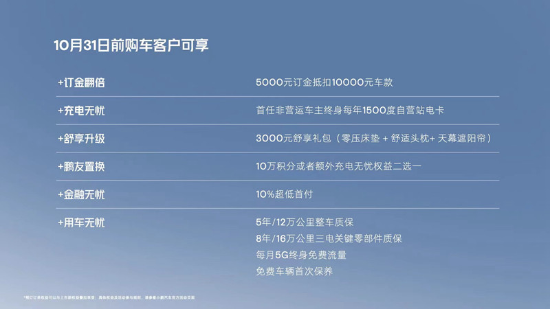 小鹏G9上市售价30.99万起特斯拉ModelY瞬间不香了