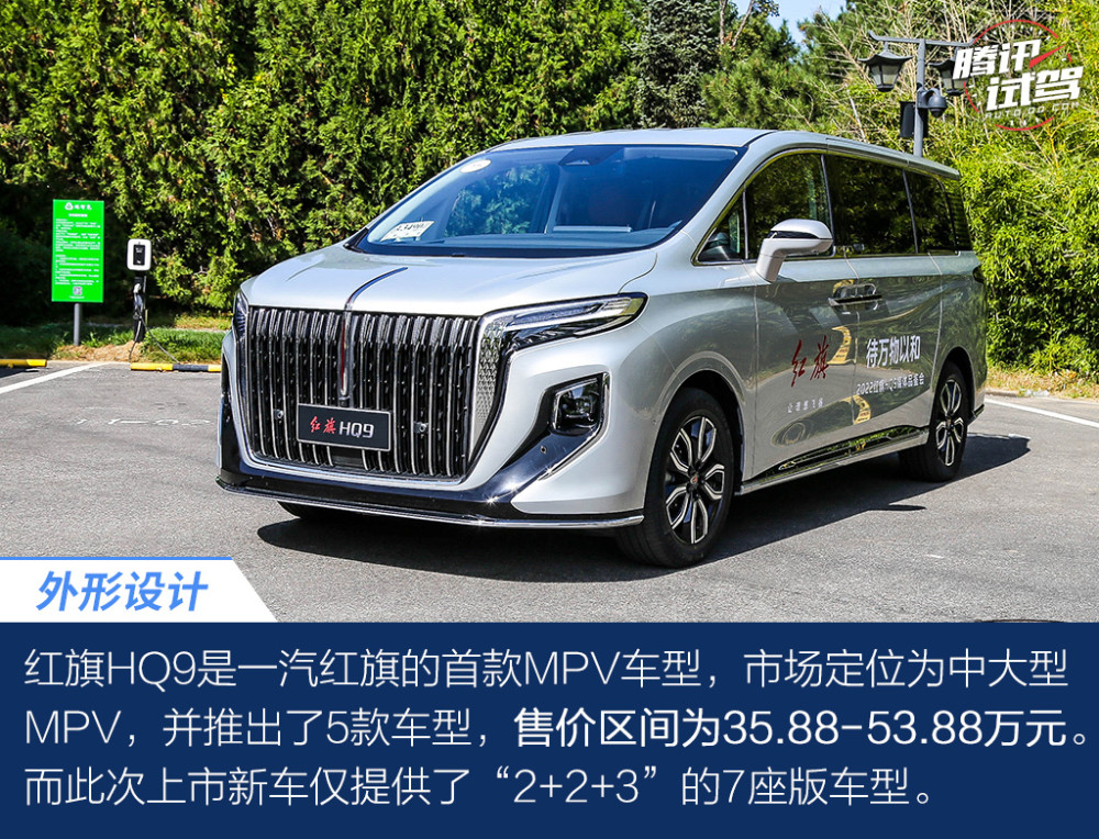 亮点都在第二排行驶品质超预期动态体验红旗hq9旗舰级mpv