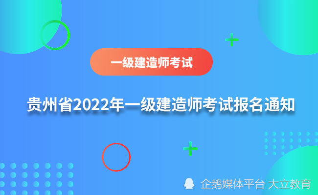 22年一级建造师报名考试时间_2014年4级考试报名时间_2014年天津广告师考试报名时间通知