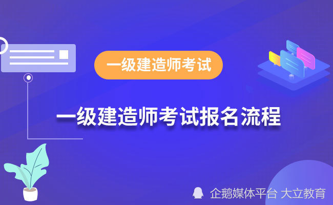 2014年4級考試報名時間_2014年天津廣告師考試報名時間通知_22年一級建造師報名考試時間
