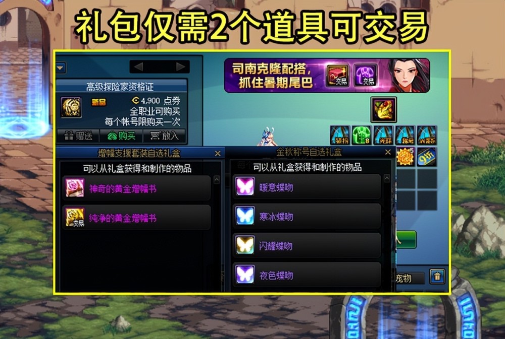 吃鸡外挂 DNF 金秋道具首日物价汇总 E款时装2800W 格斗天空比枪手贵