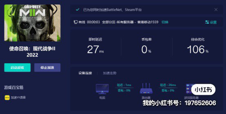 低价吃鸡辅助平台 使命召唤19连接不稳定/网络连接出错 解决方法戳这