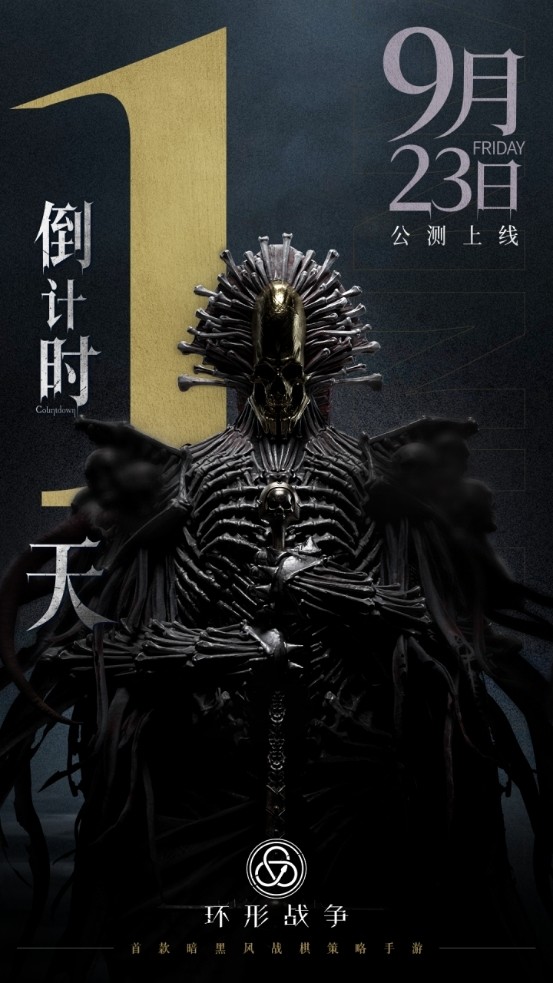 黑号发卡平台 三年1 2亿诚意打磨战棋类游戏标杆 环形战争 即将开测