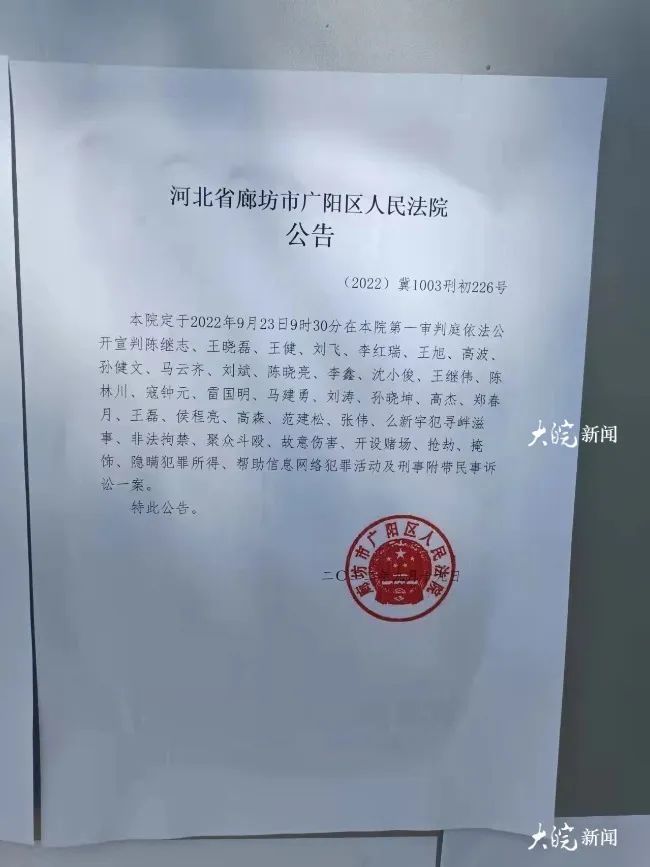 “唐山烧烤店打人案”，9月23日公开宣判！