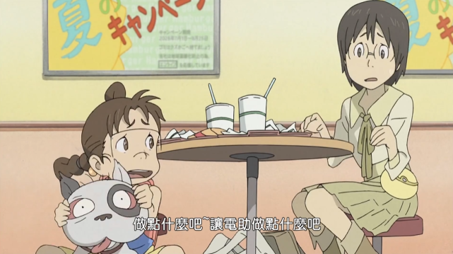 主角们完全是在一个全新的世界，这部动漫即使是现在也相当超前！