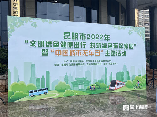 "昆明市公安局交通警察支队宣传处处长陈姝妤在活动现场发出倡议,我们