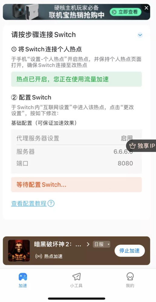 switch暗黑2重制版无法连接战网解决方案也门在哪个洲