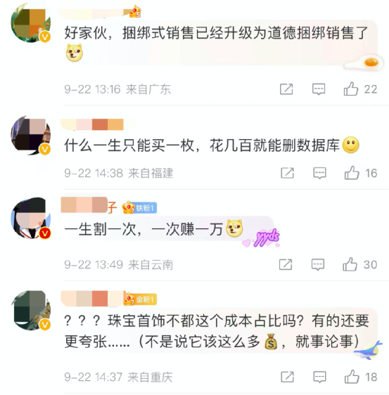 “药品保”是真创新还是玩过头语文五年级