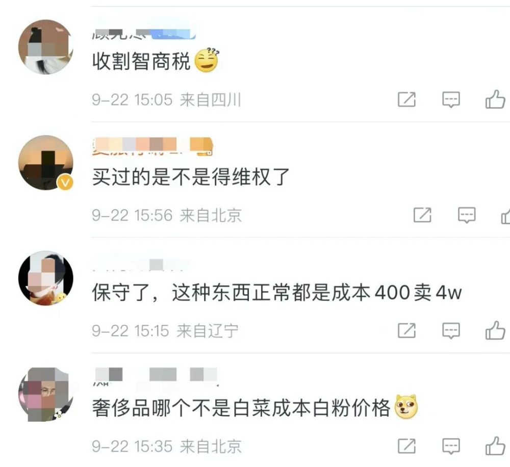 成本4000元卖15000元？知名品牌又引热议美联学英语贵吗2022已更新(今日/网易)