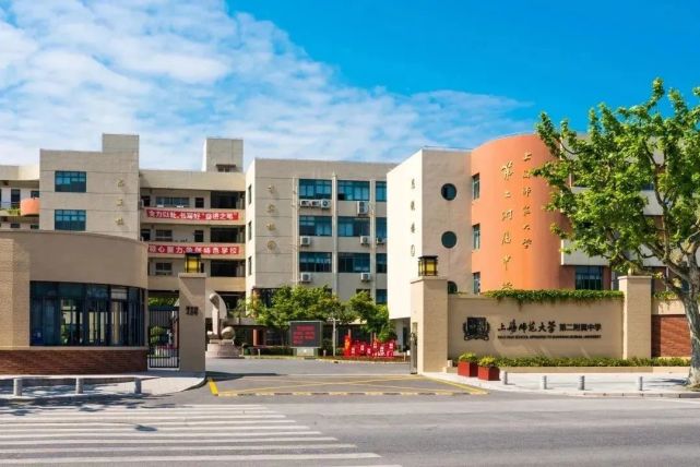 上海师范大学第二附属中学地处上海市西南海滨,学校紧紧依托区域独特