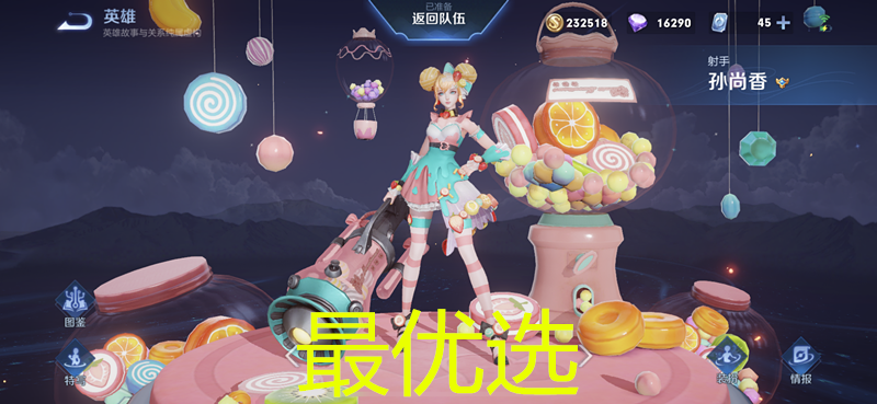 S29赛季免费皮肤六选一，“万象初新”不是最优选，网友：选它