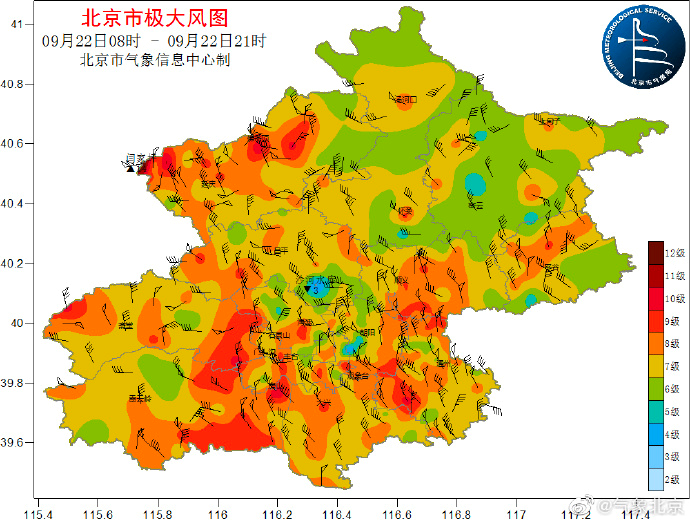 局地阵风11级！北京连续两日大风天气外出需注意