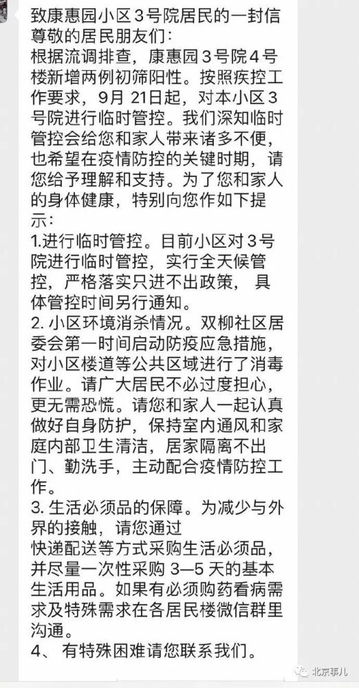 北京又新增2例！1人咳嗽流涕，却未及时上报！韩国反导弹到底装了没