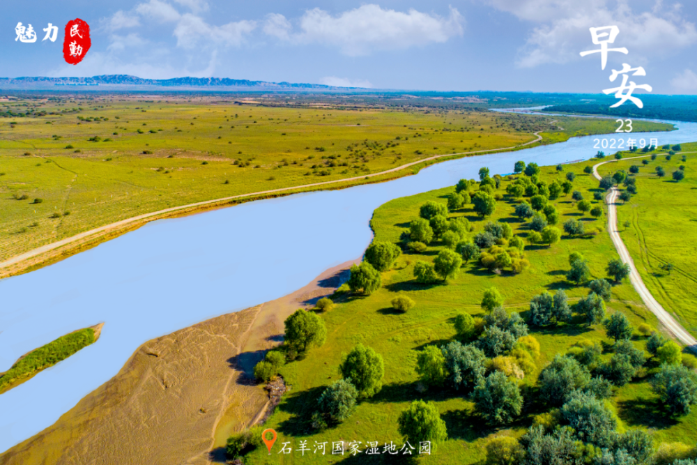 石羊河国家湿地公园图片