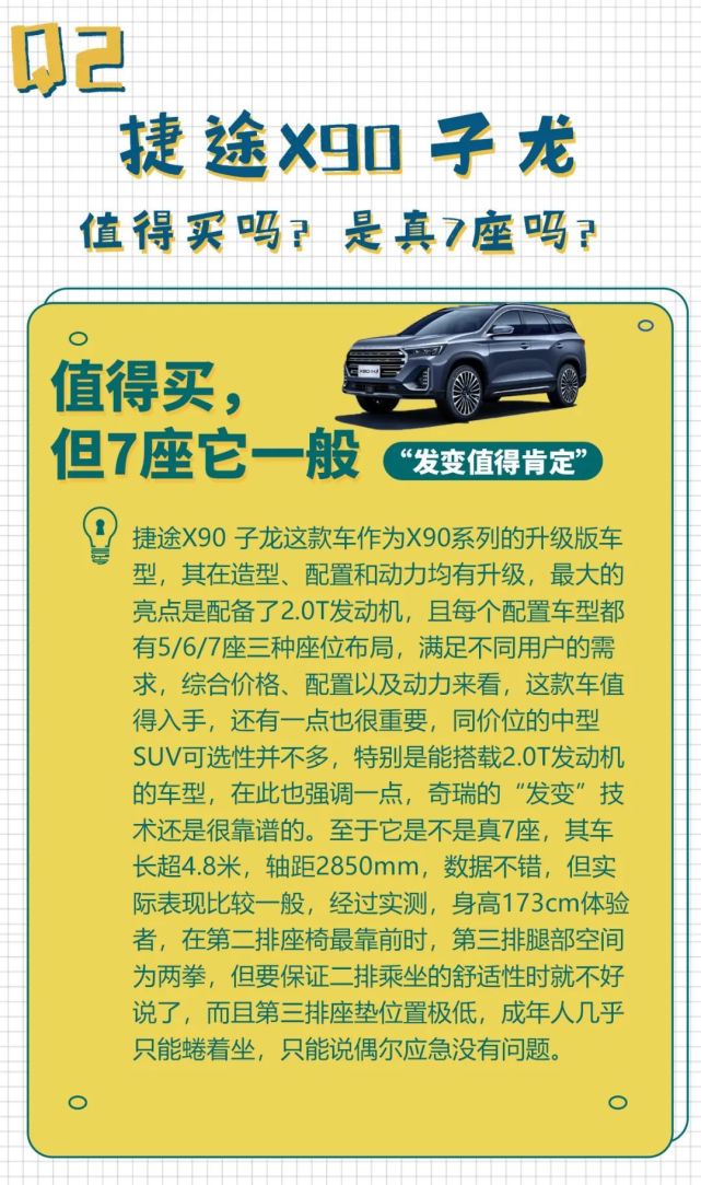 0t 采埃孚8at 分时四驱 伊顿后锁 20万!这车够劲!