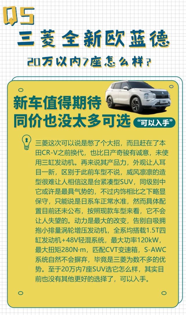 0t 采埃孚8at 分时四驱 伊顿后锁 20万!这车够劲!